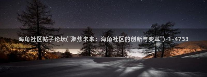 录音怎么在海角社区发：海角社区帖子论坛(\